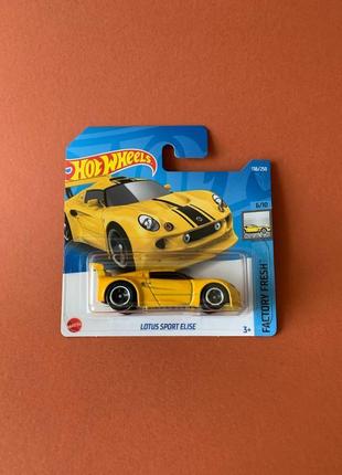 Машинка хот вилс лотус hot wheels lotus sport 2022