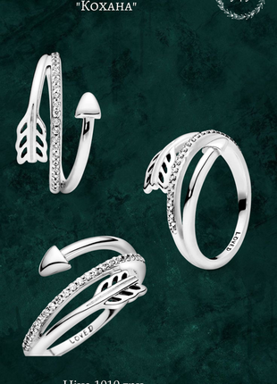 Каблочка "кохана" pandora 197830cz