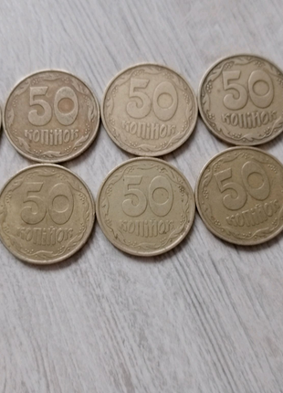 50 копійок 1992 (10шт.)