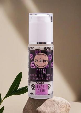 Крем нічний 20+