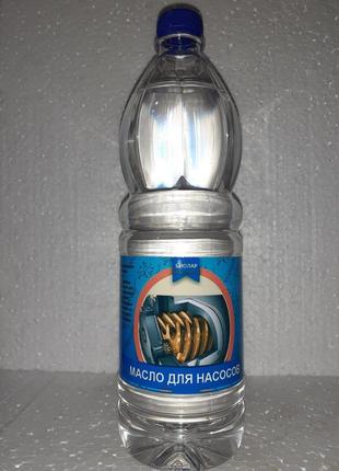 Масло для насосів (1л)