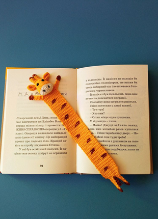 Закладка для книги жирафик
