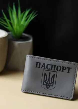 Обкладинка для id-паспорта "паспорт+герб україни" сіра з чорним.