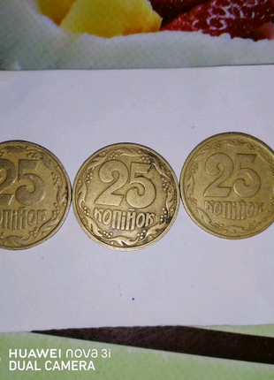 25 копійок 1992, 1994,1996 року