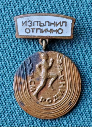 Виконав відмінно
