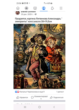 Емігранти