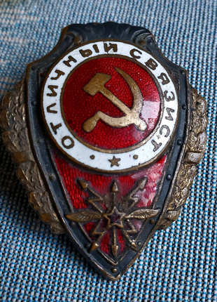 Чудовий зв'язок