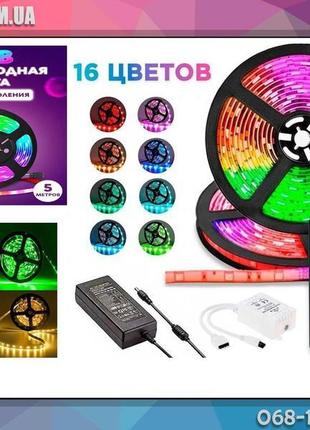 Світлодіодна led-стрічка rgb 5050 (300led) з бп і пультом прозора