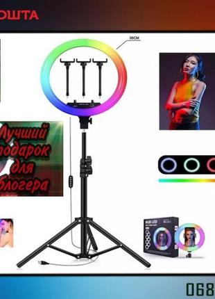 Кольцевая led лампа rgb диаметром 36 см, штативом 2 метра, 3 д...