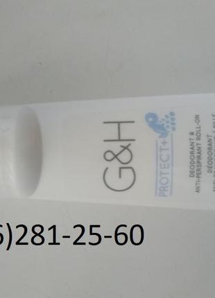 Роликовий дезодорант антиперспірант g&h protect амвей amway емвей1 фото