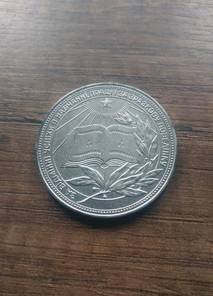 Серебряная школьная медаль усср