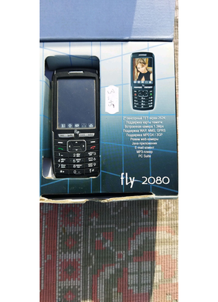 Флай робочий