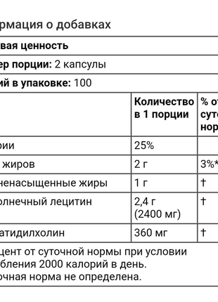 Соняшниковий лецитин, 1200 мг, 200 капсул3 фото