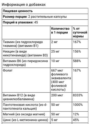 Комплекс для підтримки настрою з звіробоєм(mood support)90капс3 фото