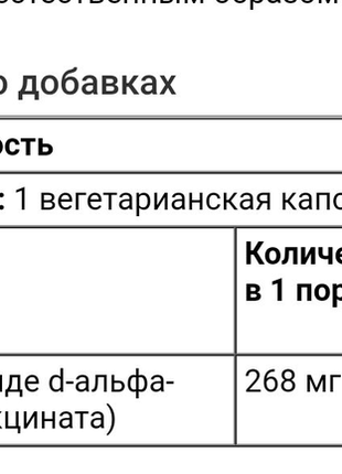 Вітамін e-400, вегетаріанський продукт, 268 мг (400 мо), 100 веге3 фото