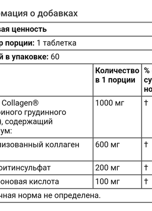 Гіалуронова кислота,сульфат хондроїтину,колагену типаіі,60капс.3 фото