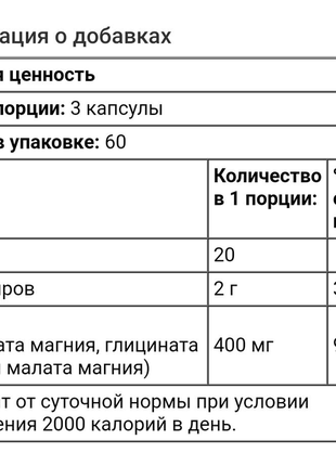 Магній(з цитрату магнію,глицината магнію і малату магнію)180капс4 фото