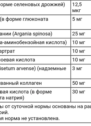 Шкіра, нігті та волосся 150 швидкорозчинних м'яких капсул4 фото