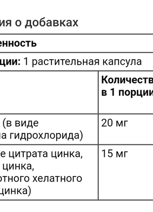 Bio zinc, цинк 15 мг, 100 рослинних капсул3 фото