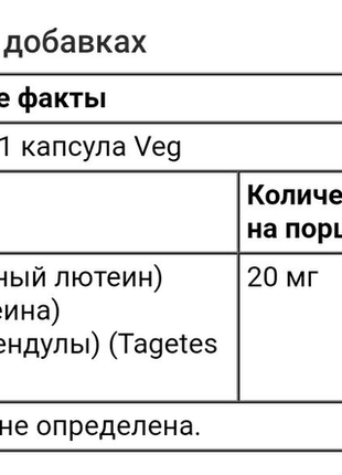 Now foods лютеїн подвійна сила(lutein double strenght)20 мг90капс3 фото