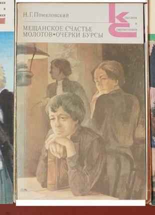 Російська проза (серія "класики та сучасники") — умісіть 6 книг