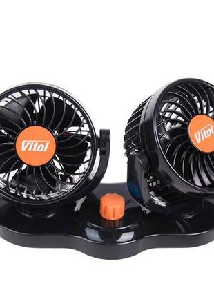 Вентилятор двойной 4" 24v 10w двойной две скорости vitol hx-t304-1
