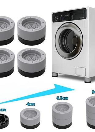 Антивибрационные  фиксирующие подставки для стиральной машины, холодильника и мебели iol  ( 4 штуки)