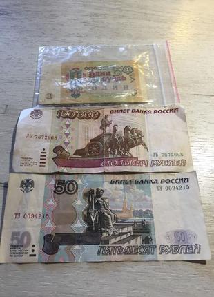 Набір купюр-раритів росії