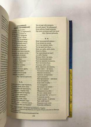 Тарас шевченко відроджений кобзар3 фото