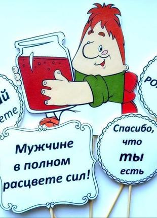 Топери на торт ручної роботи для чоловіків