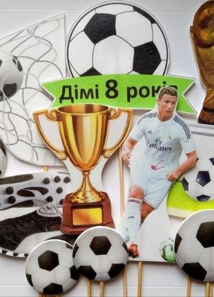 Топперы на торт ручной работы футбол