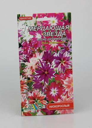 Флокс друммонда мерцающая звезда 0.1 г