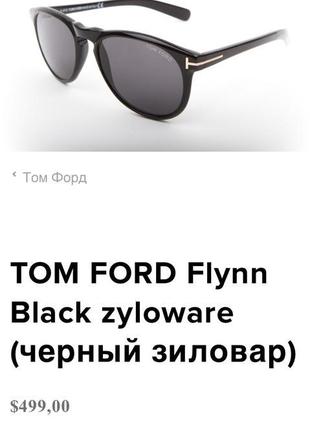 Окуляри tom ford made in italy2 фото