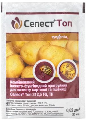 Протруйник селест топ 20 мл syngenta