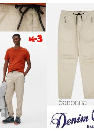 ♥️1+1=3♥️ denim co чоловічі бавовняні штани джогери1 фото