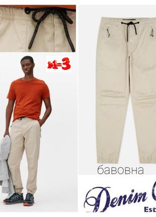 ♥️1+1=3♥️ denim co чоловічі бавовняні штани джогери