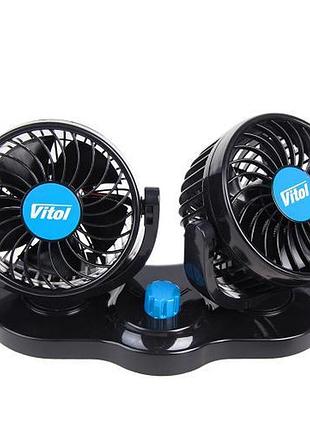 Вентилятор двойной 4" 12v 6.5w двойной две скорости vitol hx-t303-1