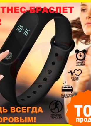 Фітнес-годинник браслет health bracelet m2 смарт годинник на руку