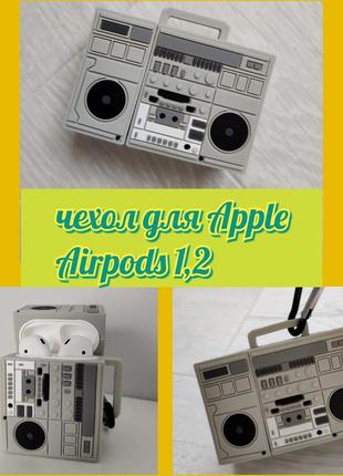 Акция! чехол для наушников apple airpods1,2 бумбокс boombox магнитофон aspor air pods