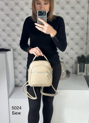 Жіночий шикарний та якісний рюкзак сумка для дівчат з еко шкіри бежевий4 фото