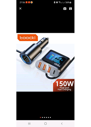 Продам фірмену зарядку toocki з дисплеєм має чоти порти швидкої з