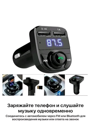 Автомобільний fm-модулятор x8bt 2