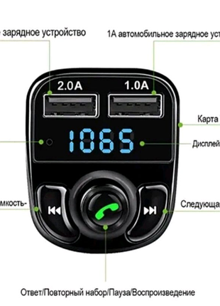 Автомобільний fm-модулятор x8bt 4