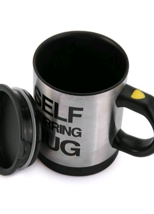 Чашка затягується кухоль шейкер