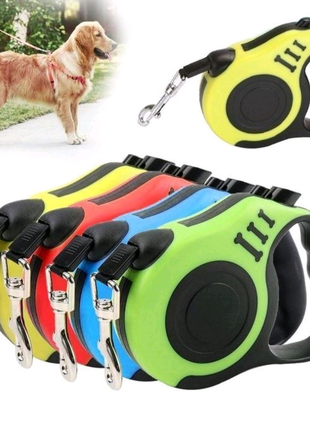 Повідець рулетка, висувний для собак