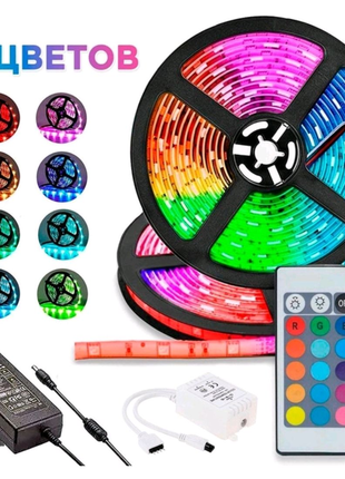 Світлодіодна стрічка 5050 rgb 5 м на самоклейній основі з пультом