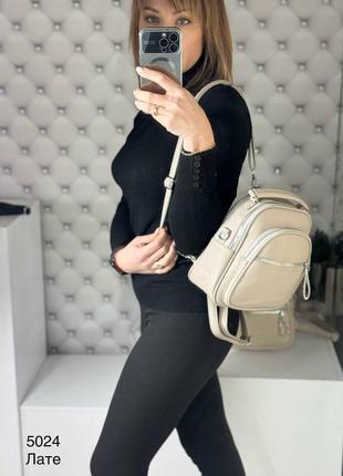 Женский шикарный и качественный рюкзак сумка для девушек из эко кожи латте4 фото