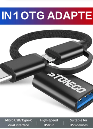 Stonego 2 в 1 otg кабель usb 3.0 - type-c + micro usb  конвертер