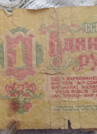 Рублі срср 1961 року