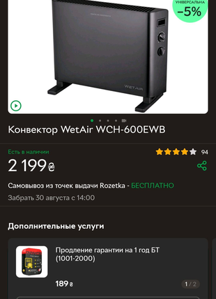 Конвектор wetair wсh-600ewb